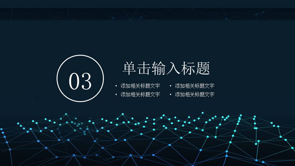 互联网 (2).pptx